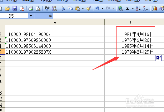 Excel表格怎样身份证中提取出生日期