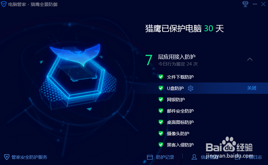 Gootkit病毒怎么预防