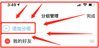 广州大学新生怎样增加好友分组#入学准备攻略#