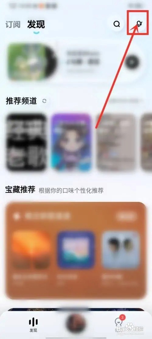 酷狗概念版APP如何查看识别歌曲记录
