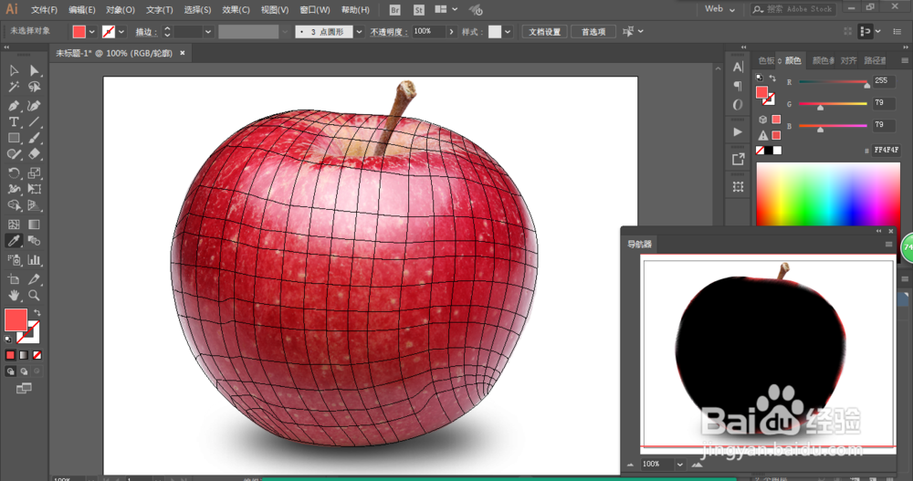 如何用ILLUSTRATOR绘制逼真的苹果