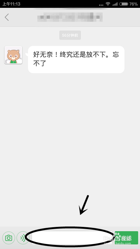 手机百度知道怎么回答问题
