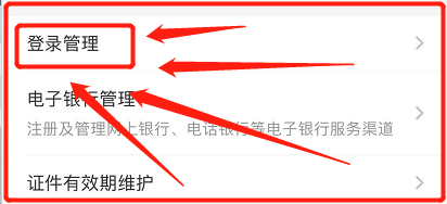 萌新怎样修改网银密码#入学准备攻略#