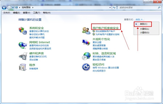 电脑怎么设置开机密码win7