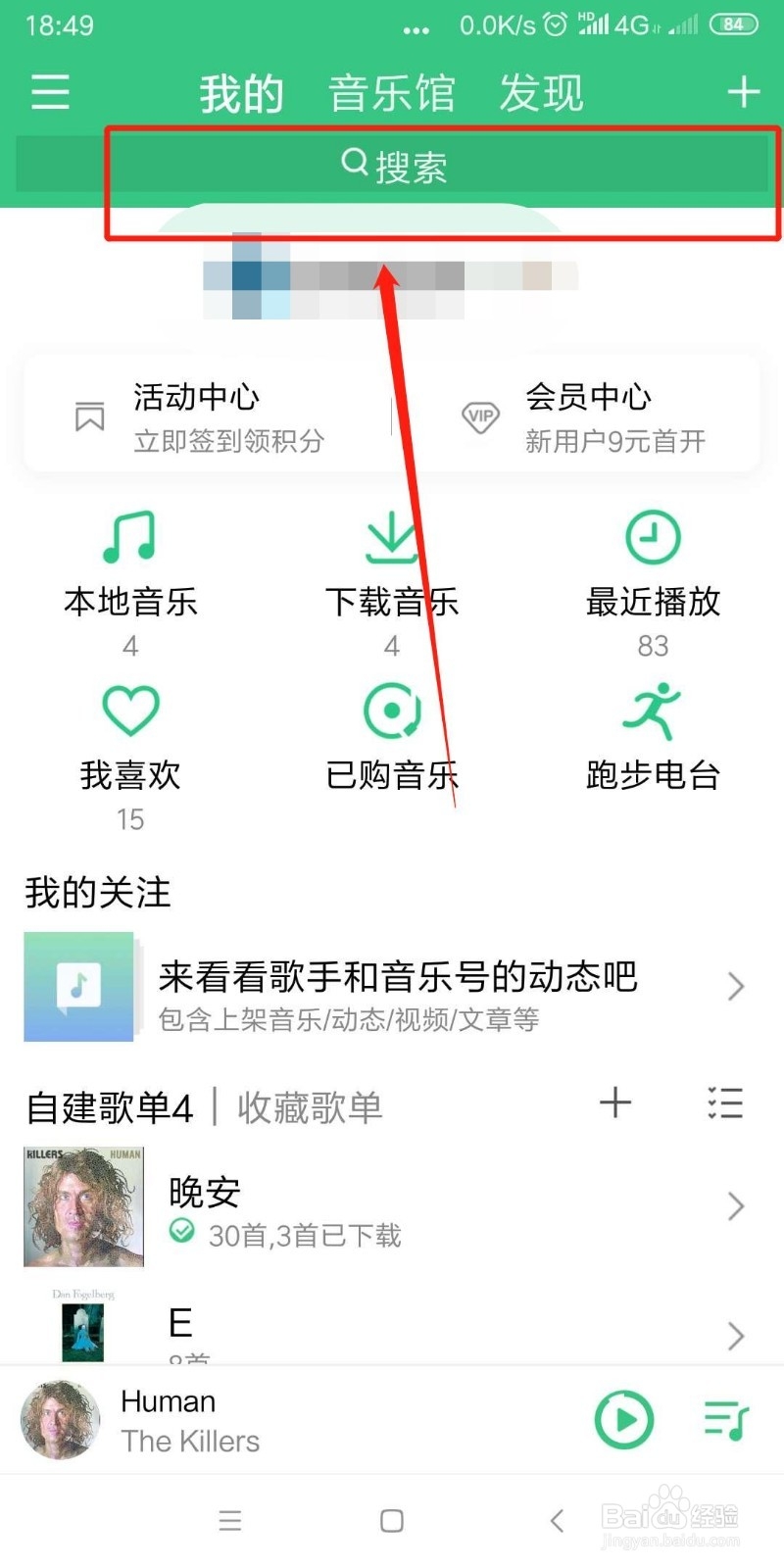 QQ音乐怎么分享歌曲到朋友圈