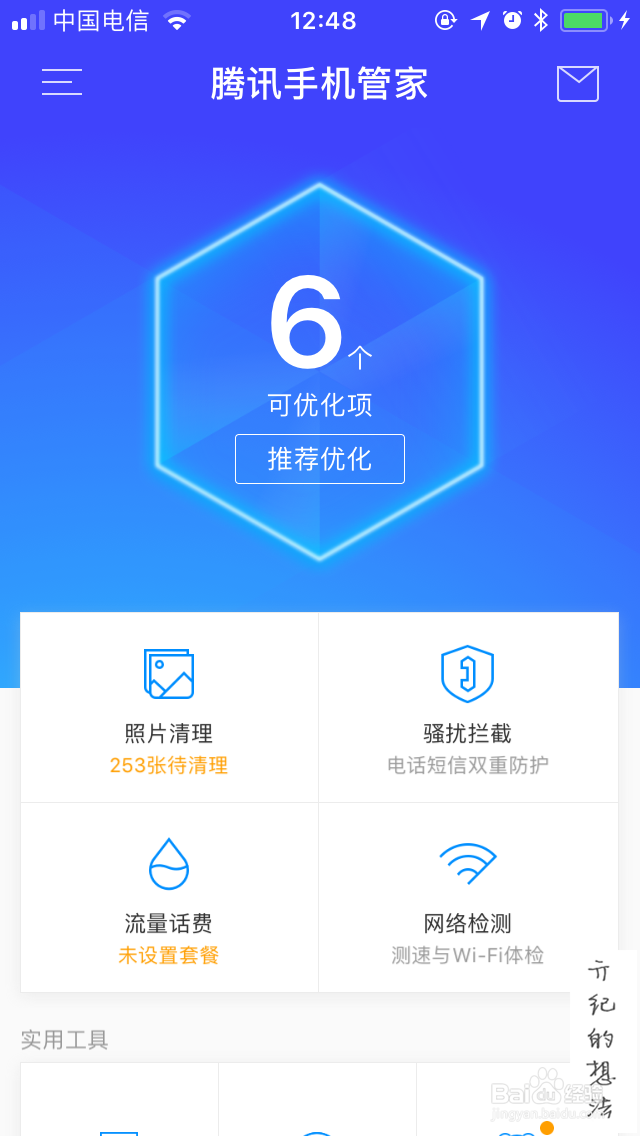iOS 11技巧0812：如何修改iPhone的充电主题