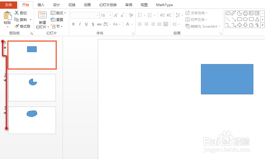 ppt怎么隐藏或显示动画效果