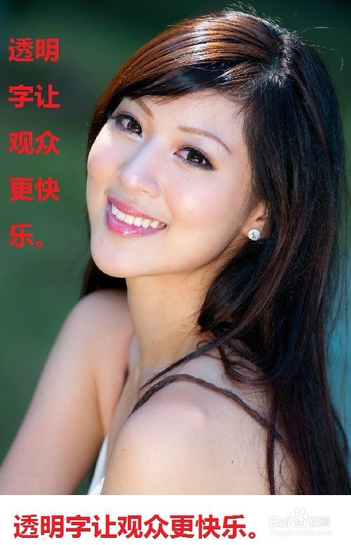 图片上如何用画图写字写透明字