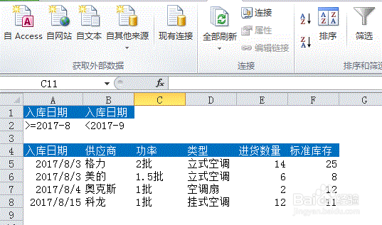 9个示例学会Excel高级筛选!