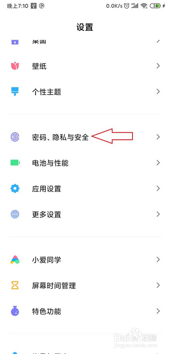 手机怎么查看附近单车
