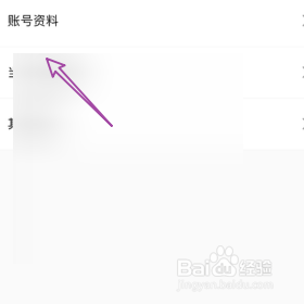 更换美团外卖的账号密码