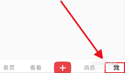小红书app如何分享主页链接