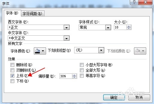 ppt中的上下标快捷键