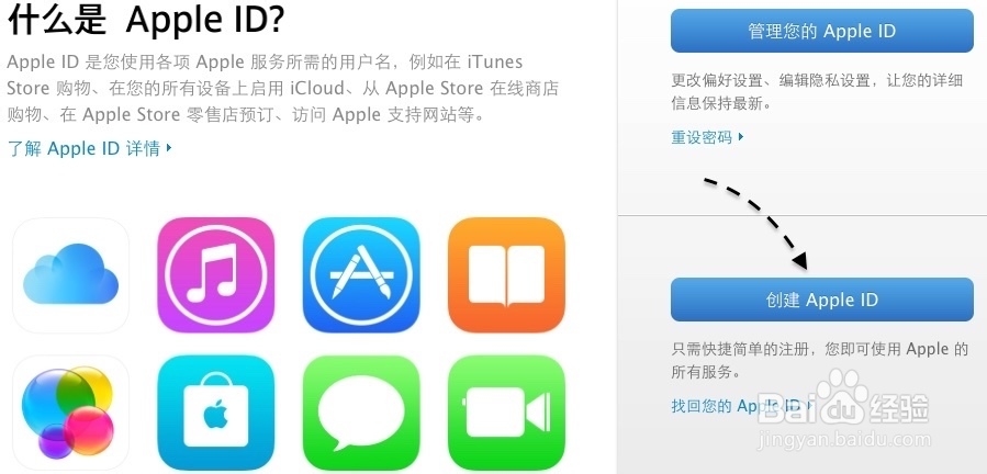 苹果iPhone6手机怎么注册Apple ID