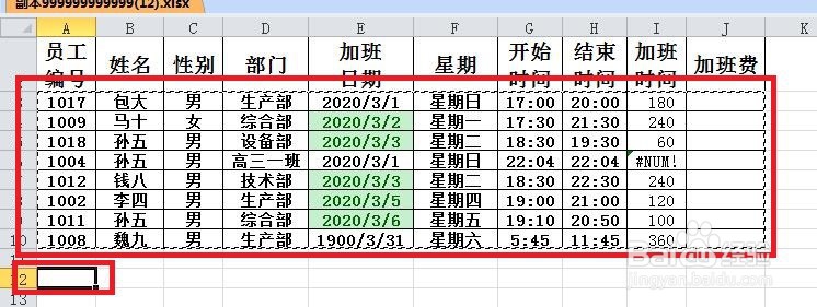 怎样复制和移动单元格区域？