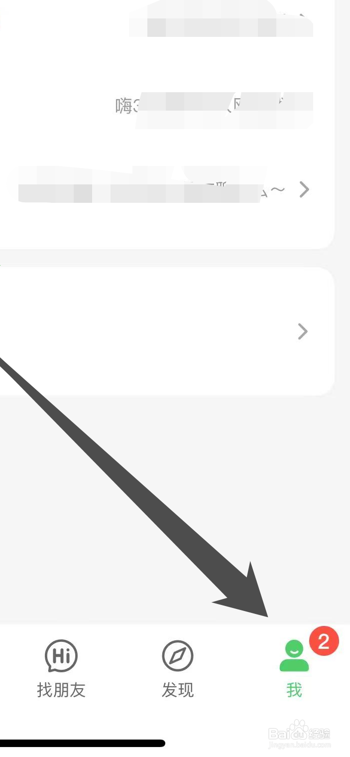 如何查看连信APP的通讯录黑名单?