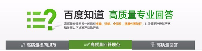如果提高百度知道高质量回答审核率