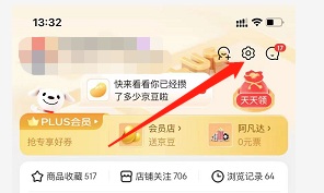 京东快付如何设置