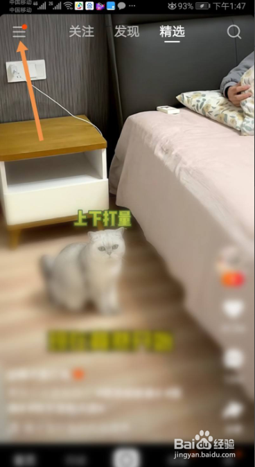 快手怎么查询订单