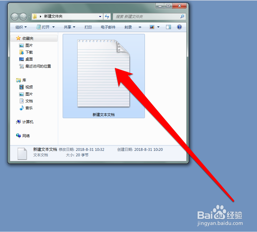 怎样设置记事本自动记录输入文字的时间