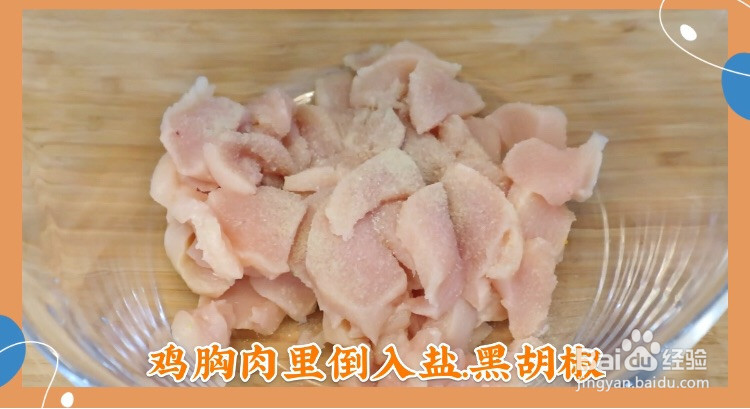 缤纷时蔬烤鸡胸肉的做法