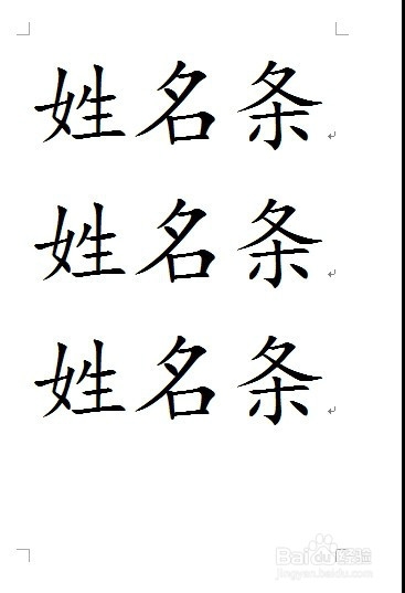 如何制作座签？