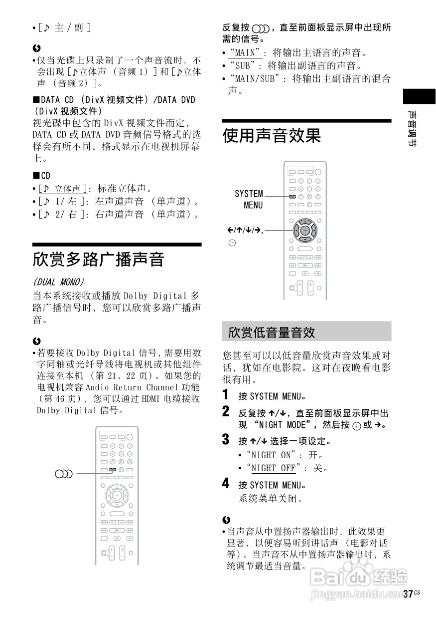 索尼BDV-E970W家庭影音使用说明书:[2]