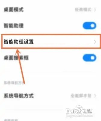 小米怎么关闭推荐卡片