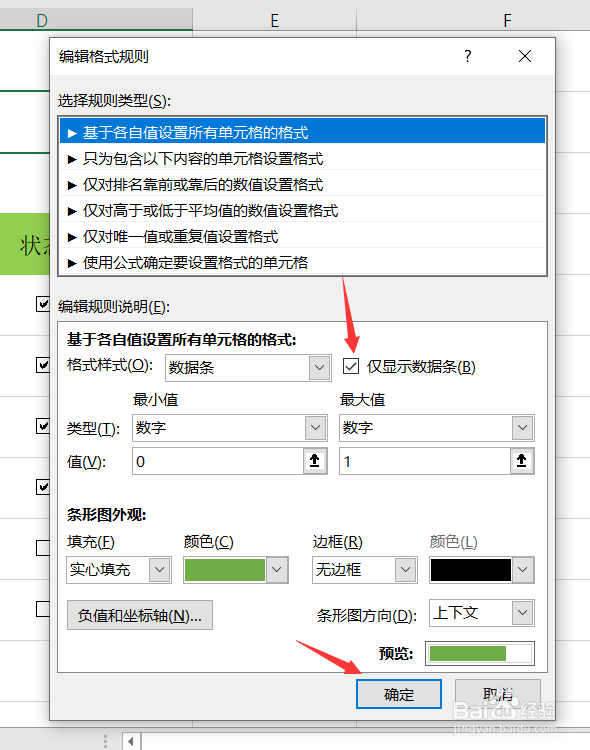 教你用Excel制作精美动态日常安排表