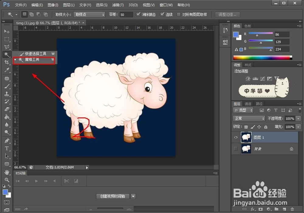 ps保存怎么去掉白色底