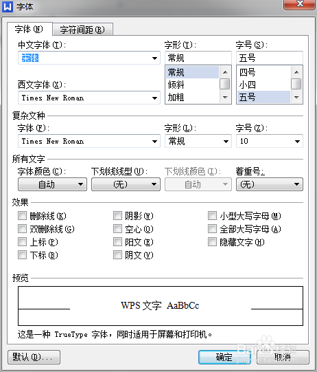 word中下划线怎么打