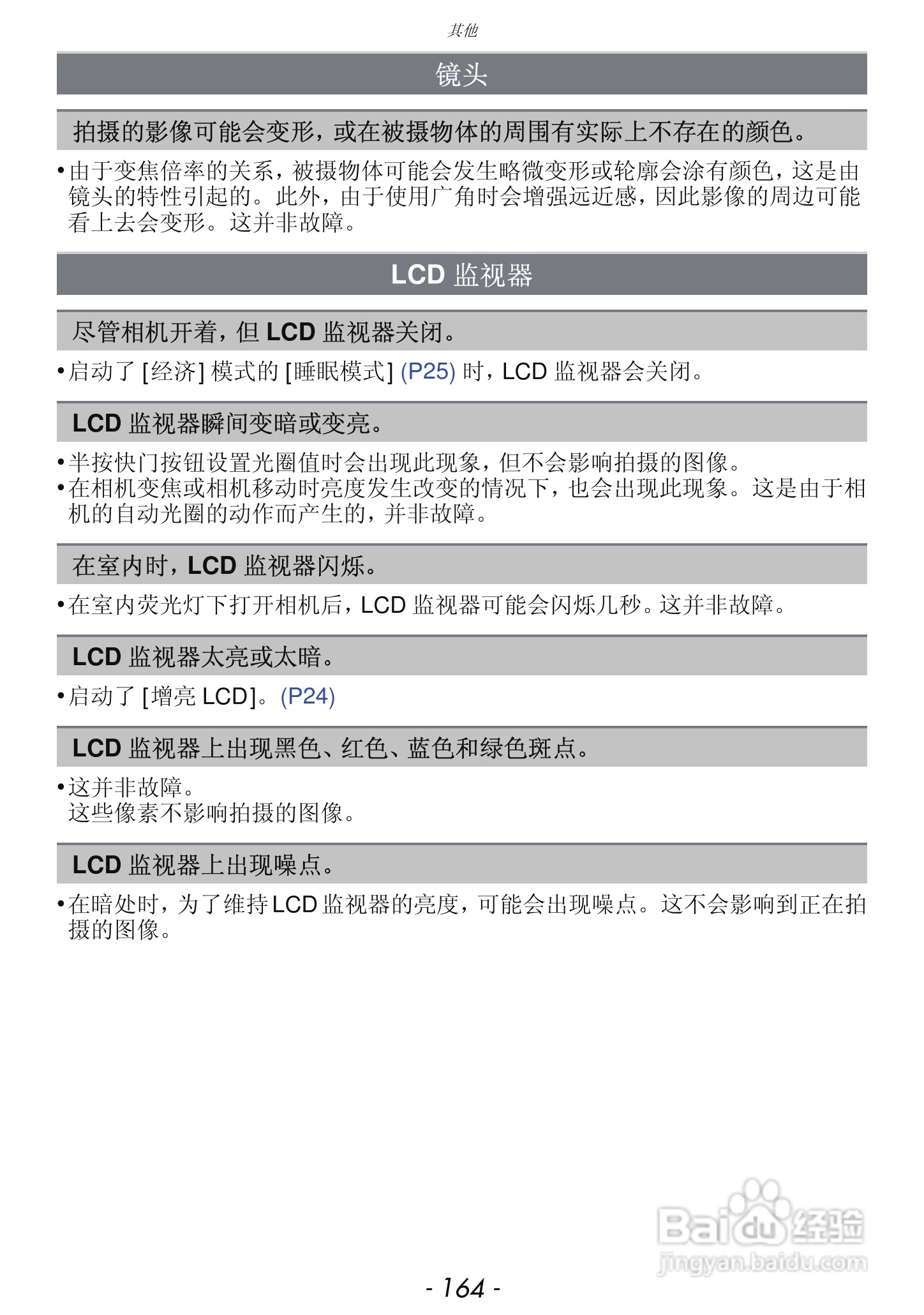 松下DMC-FX68GK数码相机使用说明书:[17]