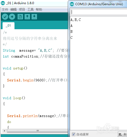 Arduino 字符串处理