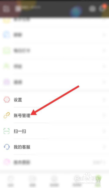 青柠直播QQ账号在哪儿解除?