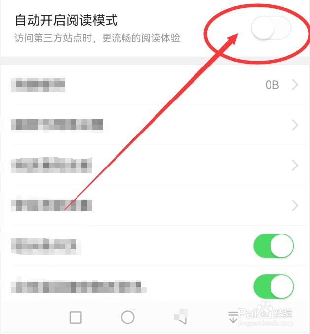 今日头条App怎么开启自动阅读模式