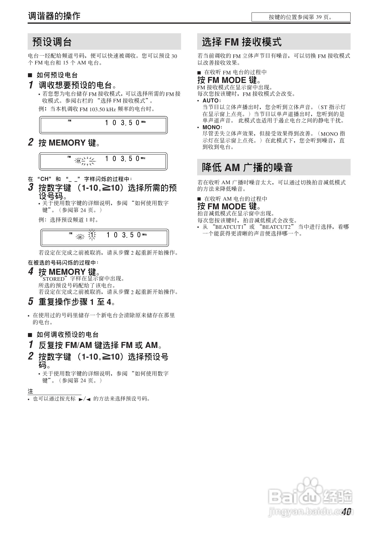 胜利者DVD播发机TH-C60型使用说明书:[3]