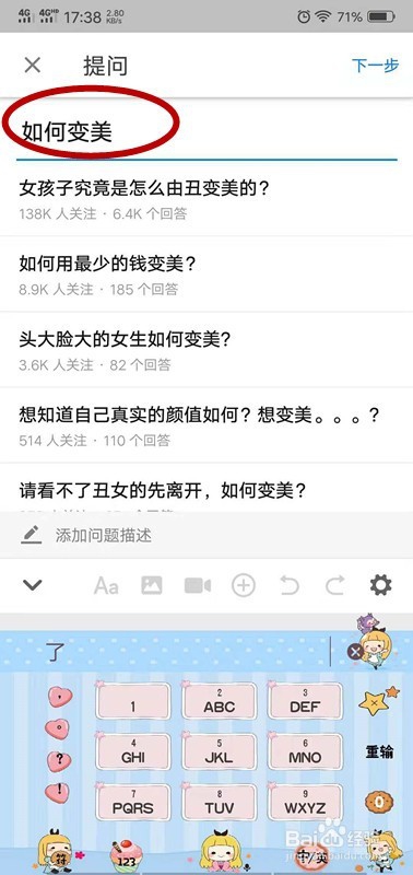 手机知乎怎么提问问题