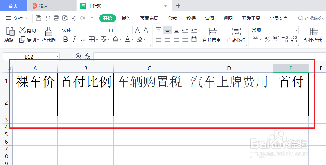 汽车首付怎么算价格#校园分享#