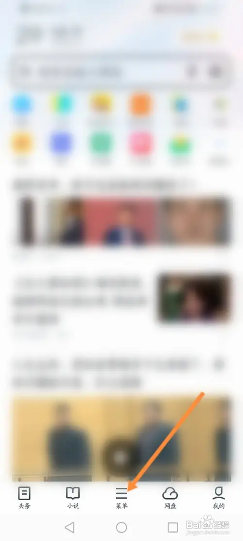 UC浏览器怎么查看云收藏的播放历史?