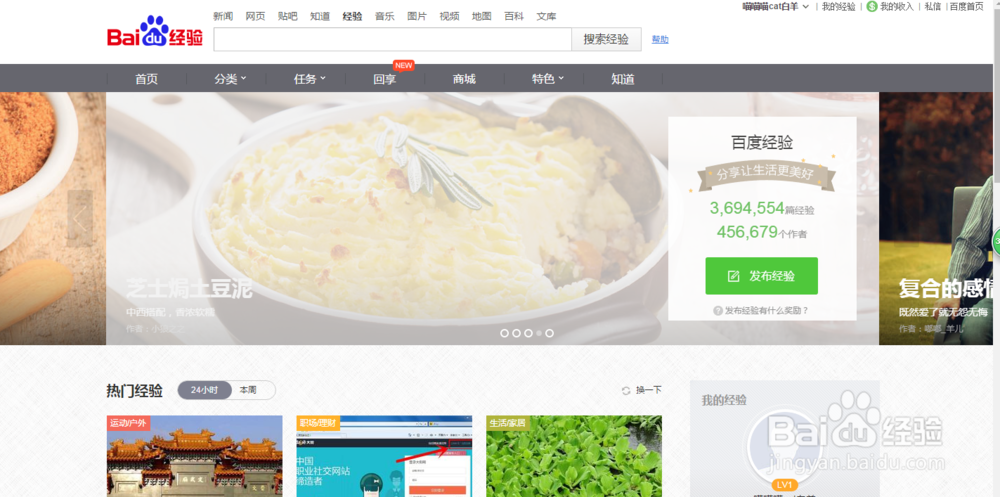 百度经验赚钱方法