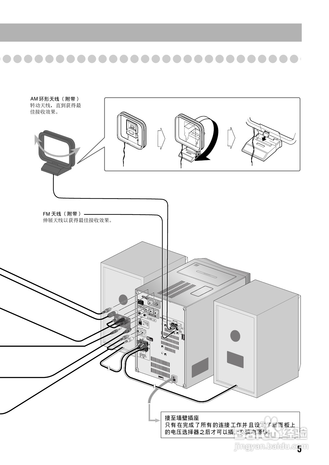 胜利者迷你音响UX-P450型使用说明书:[1]