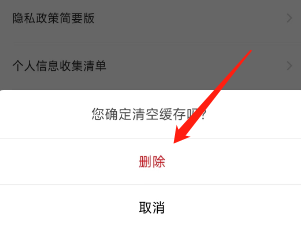 京东读书app如何清理缓存？