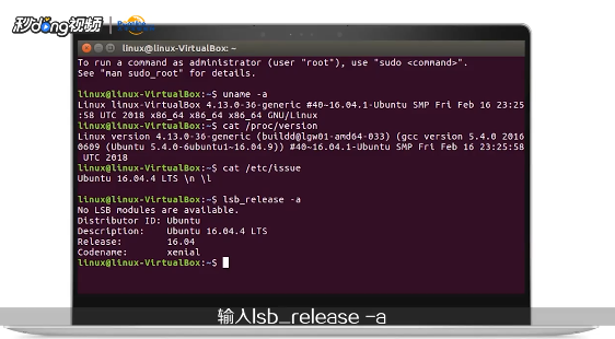 Linux系统如何查看版本信息