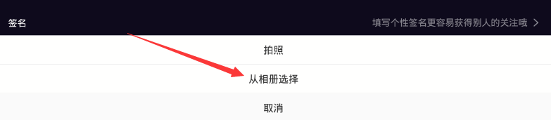 刷宝如何更换头像