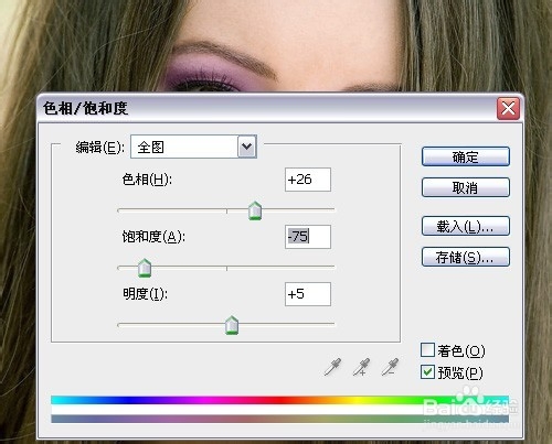 一种简单的用PS给照片加上眼影效果的方法