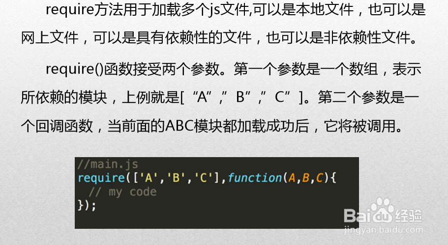 HTML5高级工程师之requireJs