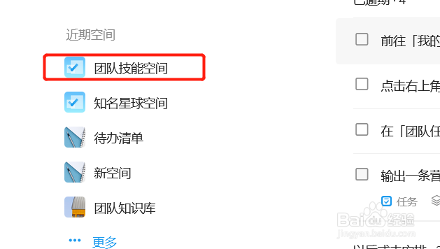 Teambition如何自定义配置任务创建者的权限？