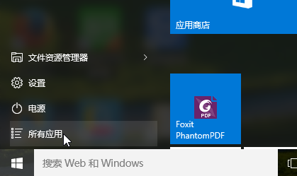 win10系统下找到运行功能