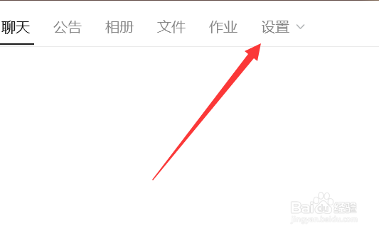 qq如何禁止群成员发起临时会话