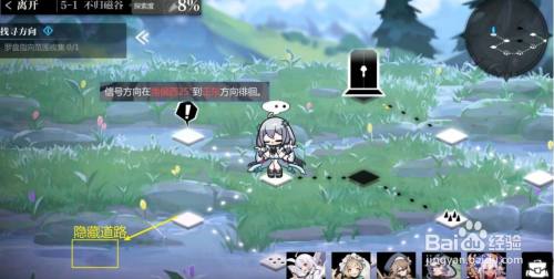 灵魂潮汐关卡5-1迷宫怎么走